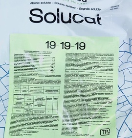 Солюкат 19-19-19, РП